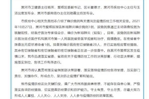 疫情济南最新消息，黑龙江省输入病例引发关注，防控措施再升级
