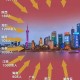 上海与沈阳，疫情下的城市韧性与应对之道