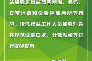 天津疫情最新消息，黑龙江返津人员需注意这些防控措施