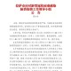 哈尔滨疫情最新情况，全部停运了吗？拉萨有无影响？