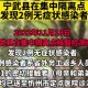 山西宁武疫情最新情况，防控措施与居民生活现状