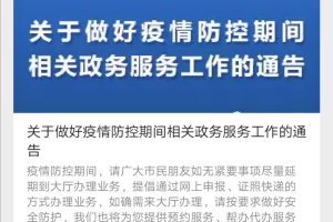 2024年最新，南昌开学时间调整及济南疫情最新防控措施