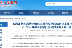 青海省疫情防控通告与重庆最新防疫措施，双城联防联控新动态