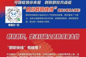 重庆市疫情防控办公室咨询电话全指南，快速获取权威信息