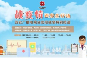 陕西西安疫情，回顾、防控与未来展望