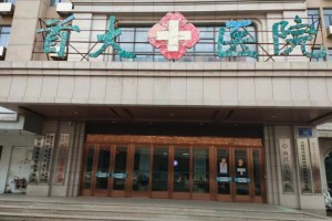 山西太原妇科医院在线咨询，专业解答您的女性健康问题