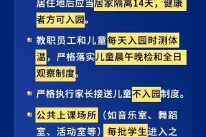 郑州疫情发布会几点召开？最新时间安排与防疫要点解析