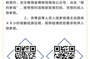 青海省政府发布最新疫情公告，西安返青人员需注意这些防控措施