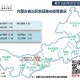 内蒙古自治区疫情现状，当前形势究竟有多严重？