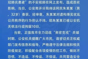 天津疫情通报为何总被吐槽不说人话？专家解析背后原因