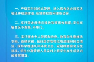 郑州大学疫情现状如何？最新分析与防控措施详解