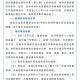 重庆最新疫区分布及防控措施详解（2023年更新）