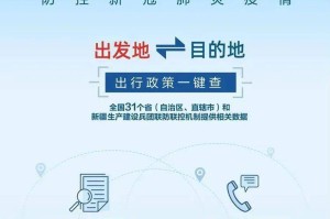 天津市疫情防控最新政策解读，全面优化措施助力复工复产