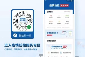 山西省疫情防控平台登录入口，一站式防疫服务指南