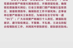 云南省发布疫情紧急通知，西宁市最新防控措施与应对策略