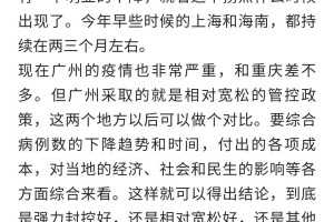 重庆疫情最严重的地区，现状、挑战与应对措施