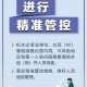 2021年太原疫情回顾，防控措施、关键事件与社会影响