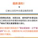 沈阳对北京来沈人员最新防疫要求解析，出行必看指南