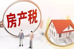 云南省疫情期间房产税和土地使用税减免政策解析