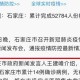 山西省疫情官网权威发布，石家庄最新疫情防控动态解读