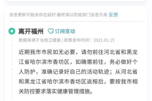 疫情福州封城期间，贵阳能出城吗？最新出行政策解析