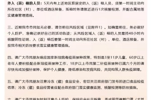 疫情福州封城最新政策，福州现在能进去吗？详细解读