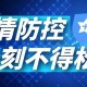 长春疫情防控，精准施策与全民共筑健康防线