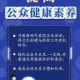 青海省疾控中心最新疫情发布，防控措施与公众应对指南