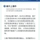 上海疫情行程通报，最新动态与防控措施解析