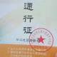 石家庄疫情处于什么时期？最新动态与防控措施全面解析