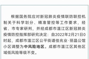 四川省疫情指挥部发布最新公告，南京疫情关联防控措施详解