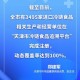 山西太原疫情举报电话及防控政策全指南，市民必知的防疫信息