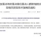 山西省与甘肃省最新疫情政策通知，全面解读与应对指南