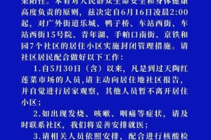 石家庄封城起始日，2021年1月6日的防疫关键决策