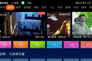重庆卫视今日节目回看指南，轻松追剧不落空
