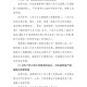 山东省疫情房租减免政策详解，企业、个体户如何申请？