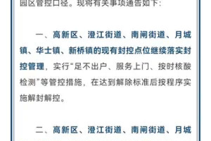 沈阳疫情封控时长全记录，从局部管控到全面解封的抗疫历程