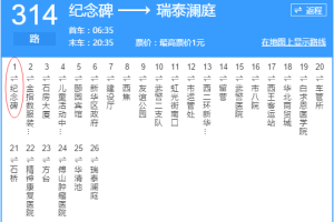 石家庄131公交车电话号码查询及乘车指南