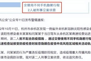 西藏自治区发布最新疫情通告，严防输入，保障民众健康