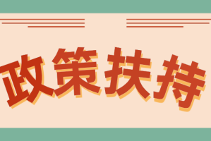 郑州大学生政策全面解析，就业、落户、创业三大亮点