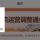 天津市场监管委电话全解析，服务热线、投诉渠道及使用指南