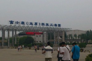 太原富士康最新疫情动态，2023年是否有疫情？