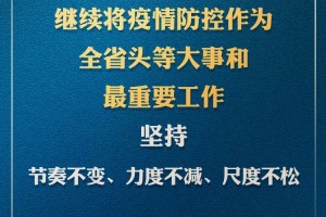 疫情下的河南省委书记与香港，两地抗疫策略对比与启示
