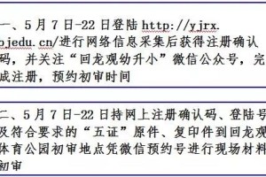 太原的学校解封时间最新消息，家长和学生必看