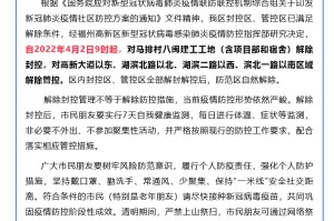 福州疫情封控时间及杭州出城政策最新解读
