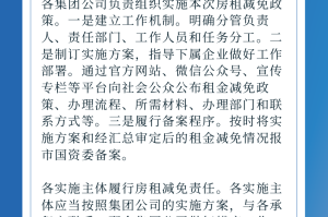 湖南省疫情租金减免政策文件详解，企业、商户与个人如何申请？