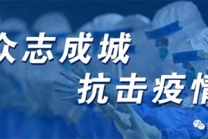 山西省疫情办，筑牢防控屏障，守护三晋安康