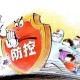 陕西省疫情最新进展，防控措施升级与民众应对指南
