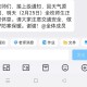 南京停课引发关注，广州会跟进停课措施吗？