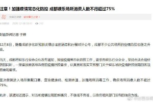 江苏省发布最新疫情防控通知，全面加强常态化防控措施